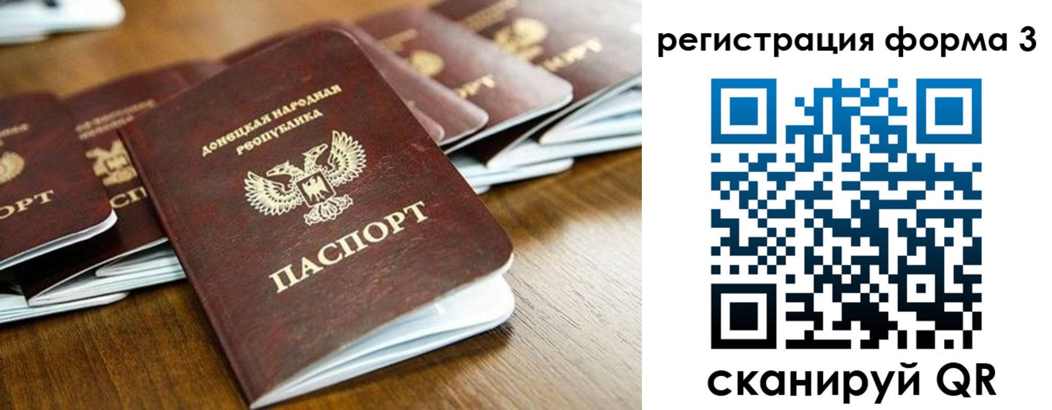 временная регистрация законно в Палласовке