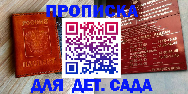 прописка иностранных граждан в Палласовке