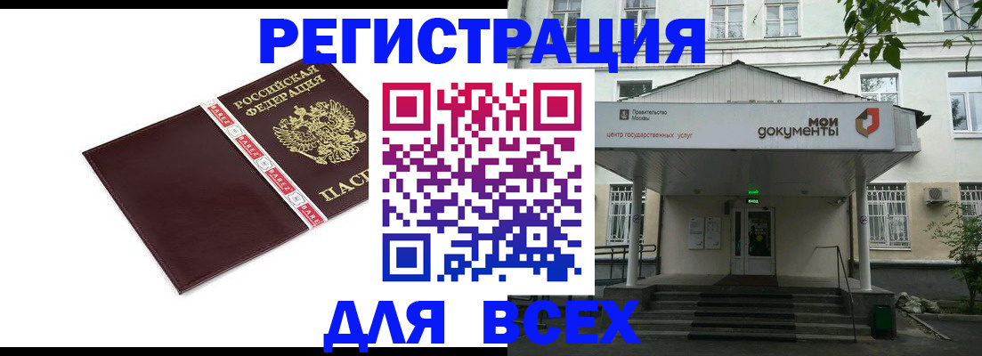 прописка паспорт в Палласовке