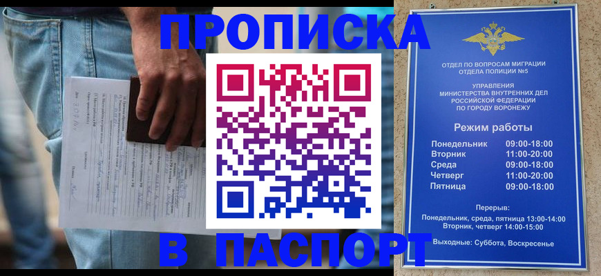 миграционный учет в Палласовке